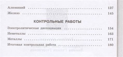 Химия. 9 класс. Проверочные и контрольные работы - купить книгу с ...
