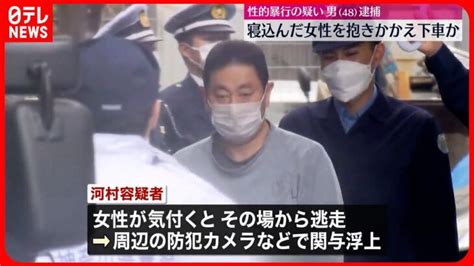 【性的暴行か】電車で寝込んだ女性を建物に連れ込み男を逮捕 神奈川・jr平塚駅近く │ 【気ままに】ニュース速報