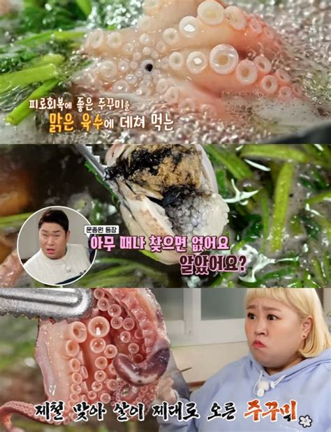 ‘맛있는 녀석들 서울 공덕동 쭈꾸미샤브샤브 맛집 위치는 산쭈꾸미철판볶음 쭈꾸미삼겹살 산낙지연포탕 外 장필구 기자 톱스타뉴스