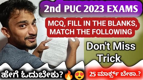 Nd Puc Mcq Fill In The Blanks Match The Following Questions New