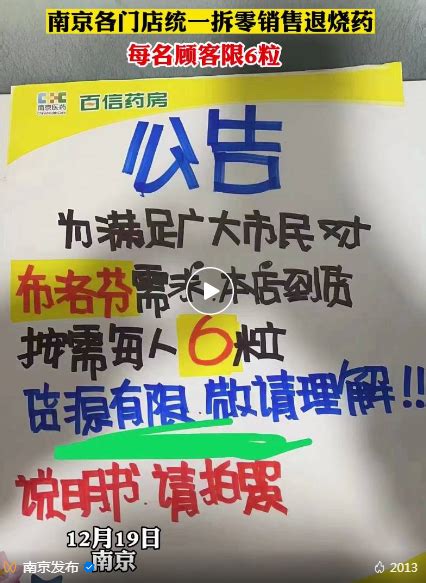 多地重磅官宣：退烧药，限购！原来2元20片，现在卖50元？市监局出手腾讯新闻