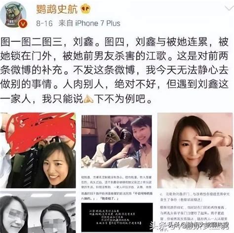 江歌刘鑫案：迟来的判决，不要让好人寒了心 知乎