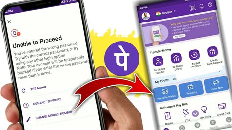 Phonepe Unable To Proceed Problem Solve Phonepe Login Problem