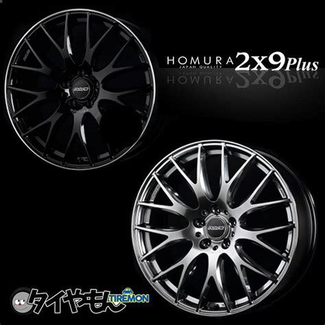 Rays Homura 2×9plus 18インチ 5h112 8j 45 2本セット ホイール グレイスシルバー Japan