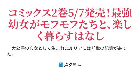 Cover for A reincarnated little girl is taken in by the spirits she helped in her previous life.