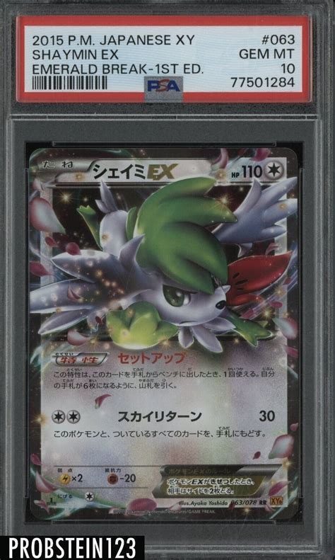 Shaymin Ex Japanese Xy Emerald Break St Edition Holo