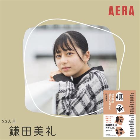 日本将棋連盟 女流棋士会 on Twitter RT AERAnetjp AERA 連載書籍化 棋承転結松本博文著