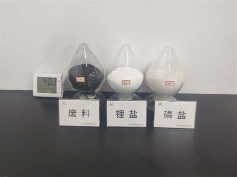 瞄准磷酸铁锂正极材料再生，前香港大学博导手握50 项专利创业，获祥峰、国宏嘉信、九合投资 财经头条