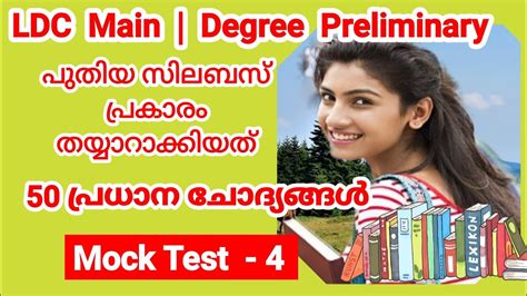 Mock Test Ldc Main Gk Practice Degree Level Preliminary Smart