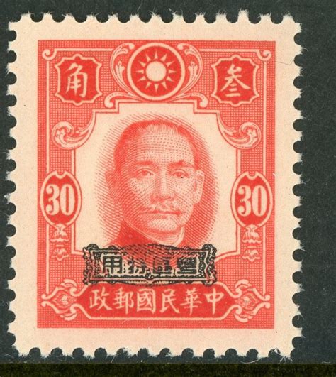 China 1943 Kwangtung 30 Japan Occupation Emblem Overprint Scott 1N21