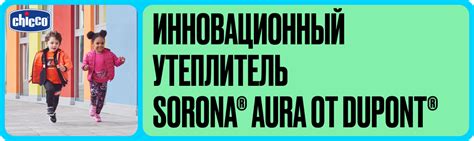 Экологически чистый утеплитель Sorona® Aura от DuPont®| Новости ...