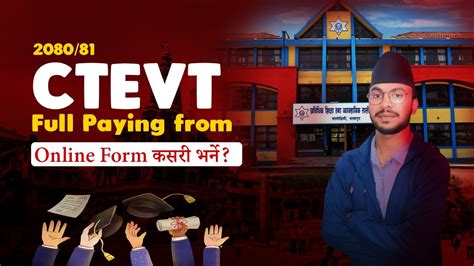 How To Fillup CTEVT Full Paying Entrance Exam Form Online Full Paying