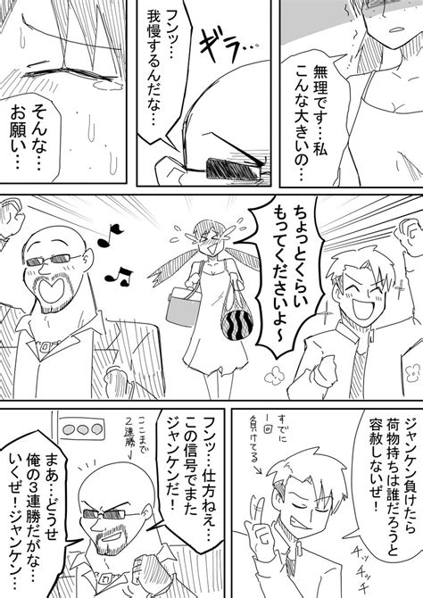 怪しい二人組】その35… 少女に強要する謎の大男… 」 ゆきほりの漫画