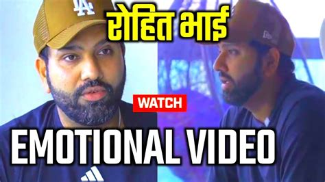 Rohit Sharma Emotional video कय कह रहत भई न rohitsharma