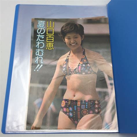 【中古】【透け乳首】山口百恵切り抜きp6の落札情報詳細 ヤフオク落札価格検索 オークフリー