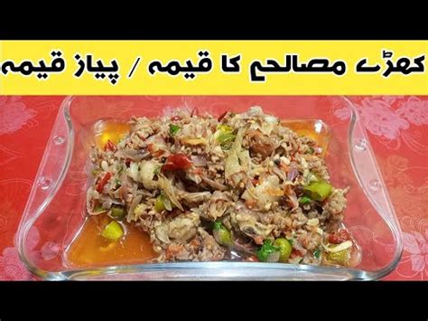 How To Make Keema Recipe Khade Masale Ka Keema Pyaz Keema Banane Ka