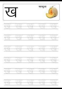 Hindi Alphabet Varnamala Tracing Letter Ka Worksheet For