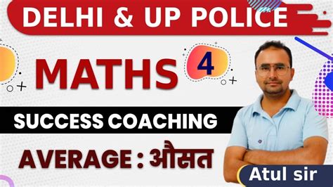 Average Class Delhi Police Ssc Up Police Railway Bank