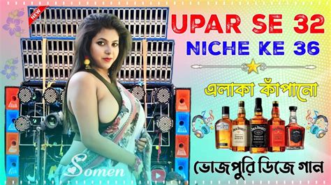 Upar Se 32 Niche Ke 36 Bhojpuri Dj Song 2024 Humming Bass Mix Full