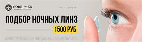 СОВЕРМЕД — многопрофильный медицинский центр г. Киров