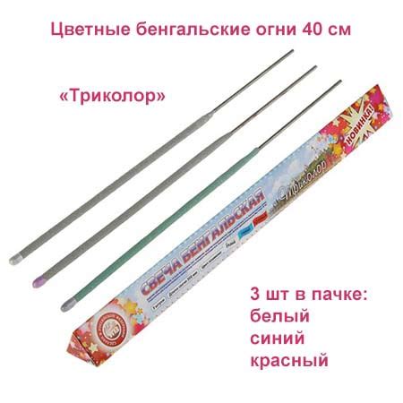 Бенгальские огни цветного пламени купить Москва