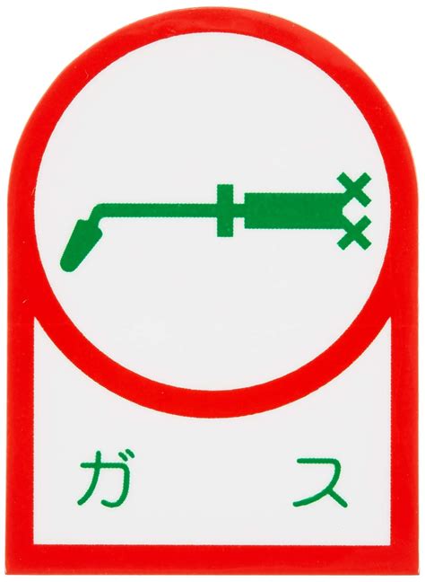 セール 登場から人気沸騰 緑十字 バルブ開閉札 特15 79d 調整開 155124 10枚1組 Mainchujp