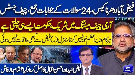 Faizabad Dharna Case Shahid Khaqan Abbasi Shares All Details Dunya