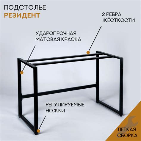 Подстолье для стола письменного металлическое РЕЗИДЕНТ 118х57х75,5 см ...