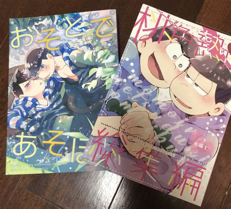 えいがのおそ松さん 松野カラ松×一松 同人誌 Bl松 腐向け カラ一 長兄一 格安 貴重 お得 一松受け おそ松チョロ松十四松トド松 Blの