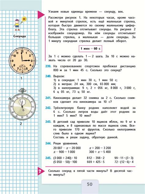 Задачи по математике 4 класс с решением и ответами
