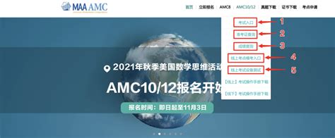 2021年amc1012线上考试通知已公布！线上操作手册和考试规范文件免费下载领取！ Testdaily厚朴优学