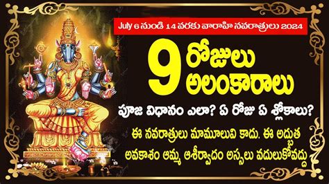 Varahi Navratri Th Th July