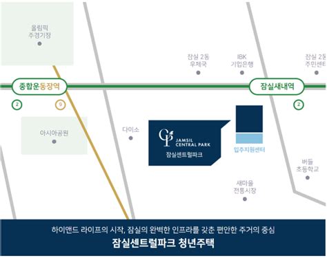 서울 청년주택 잠실센트럴파크240222 공고 추가 모집공고 신청방법 및 평면도 임대료 위치 등 네이버 블로그