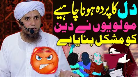 Molviyon Ne Deen Ko Mushkil Banaya Hai Darhi Aur Parda Mufti Tariq