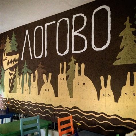 В Минске открылся паб «Логово» — Pivo.by