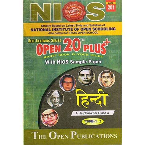 Nios Class 10th Hindi 201 Mini Book At Rs 60 Inder Puri New Delhi Id 23322974430