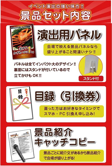 景品探し隊 幹事さんお助け倶楽部p10倍 二次会 景品セット 富士急ハイランド ペアチケット 忘年会 目録 結婚式 A3パネル 30点セット