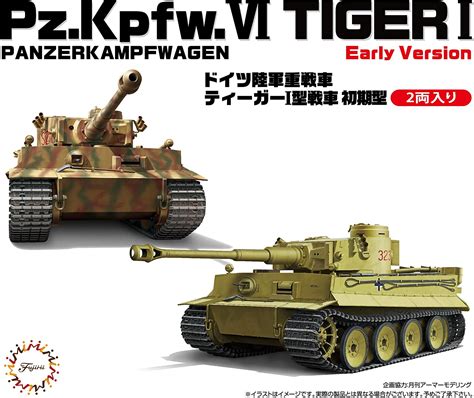 1 72 Scale Fujimi German Pz Kpfw VI Tiger I Tank Model Kit Kent Models