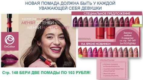 Онлайн каталог Орифлэйм - презентация онлайн