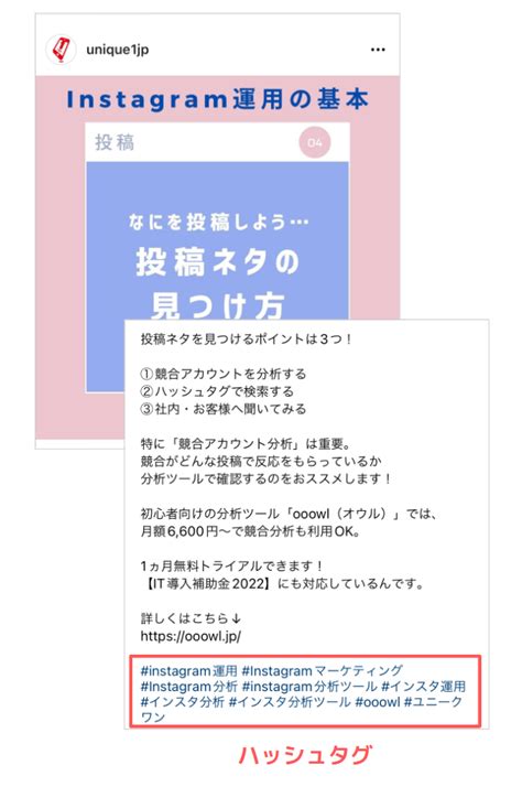 ハッシュタグの付け方とは？instagram・twitter（x）で効果的な使い方を解説！ ｜ユニークワン／インターネット広告会社