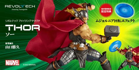 Marvel Comics Amazing Yamaguchi Revoltech Thor The Toyark News