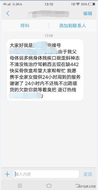 催收機構的行為已經暴露p2p網貸平台過度採集個人敏感信息的罪證 每日頭條