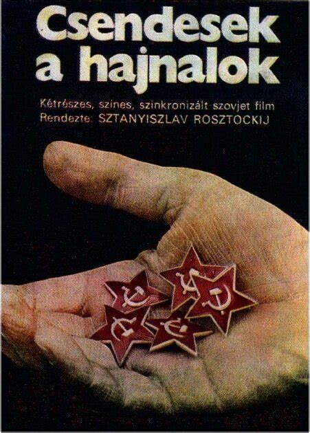 Постеры: ...А зори здесь тихие / Постер фильма «...А зори здесь тихие ...