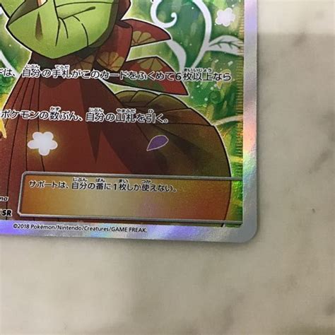 Yahooオークション 1円〜 ポケカ ポケモンカード Sm9 107095 Sr エ