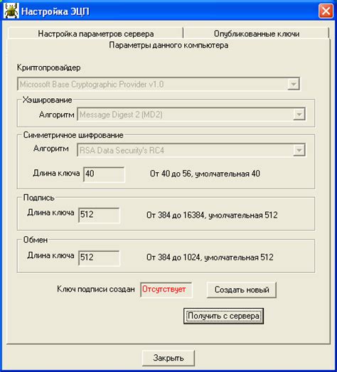 Настройте эцп на рабочем месте пользователя.