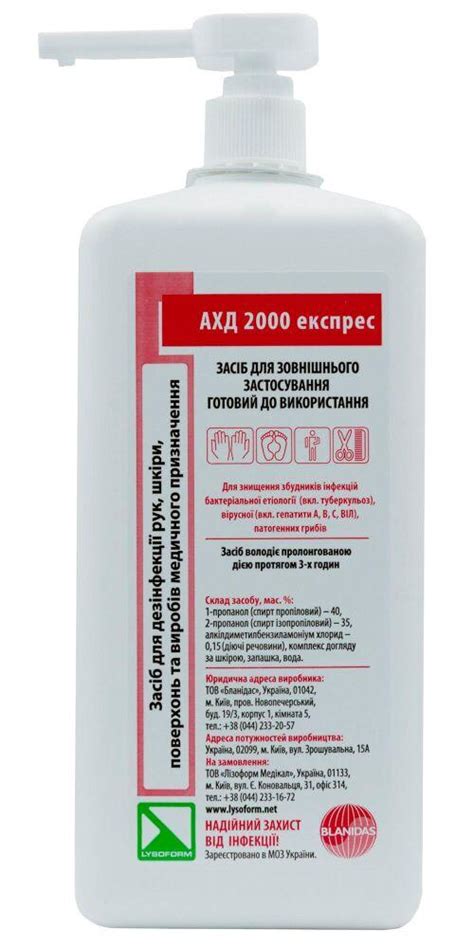 Засіб дезинфікуючий АХД 2000 експрес з дозуючим пристроєм 1000 мл