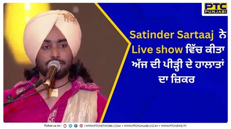 Satinder Sartaaj | Live Performance | Ptc Punjabi | Satinder Sartaj ...