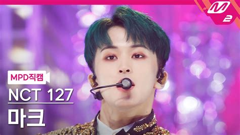 MPD직캠 엔시티 127 마크 직캠 4K Favorite Vampire NCT 127 MARK FanCam