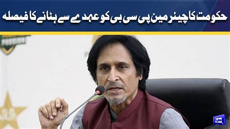 Government Decides To Sack Ramiz Raja As Pcb Chairman Dunya News