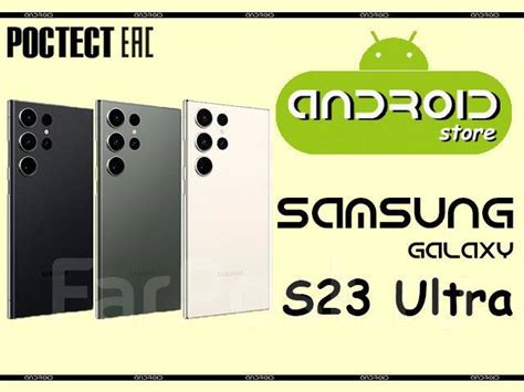 Samsung S23 Ultra (6.8" 120Гц,12/512ГБ, 200+12+10+10мп, 5000mAh, IP68 ...